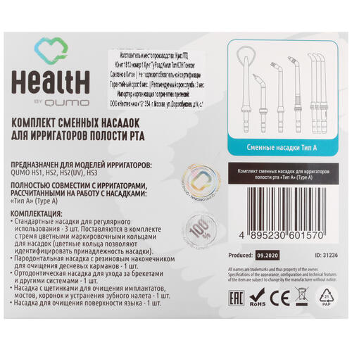 Купить Комплект сменных насадок Qumo 31236 для ирригаторов  8197733. Характеристики, отзывы и цены в Донецке