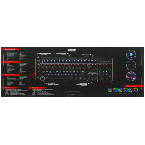 Купить Клавиатура  проводная DEXP Black Sword Rainbow  4780208. Характеристики, отзывы и цены в Донецке