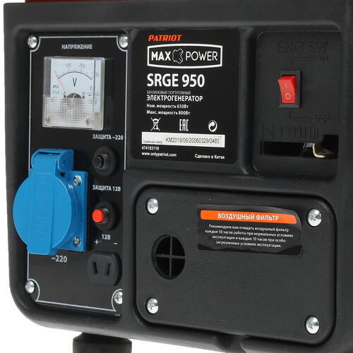 Купить Электрогенератор   бензиновый Patriot Max Power SRGE 950  1179433. Характеристики, отзывы и цены в Донецке