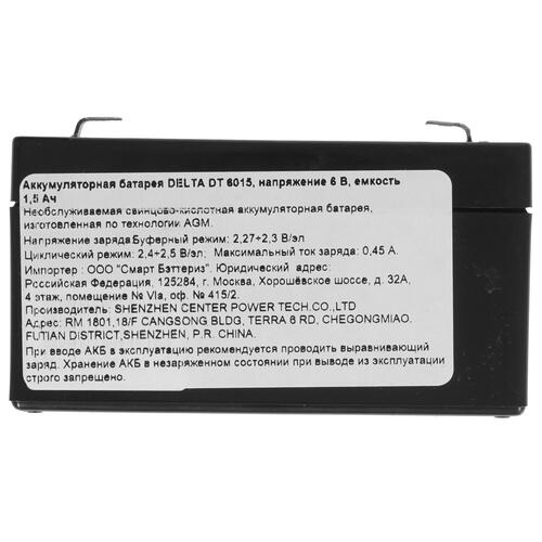 Купить Аккумуляторная батарея для ИБП Delta DT 6015  5335390. Характеристики, отзывы и цены в Донецке