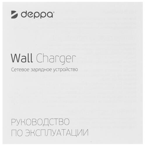 Купить Сетевое зарядное устройство DEPPA 11428 белый  5095292. Характеристики, отзывы и цены в Донецке