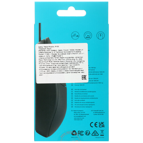 Купить Мышь проводная RAPOO N100  черный  9125989. Характеристики, отзывы и цены в Донецке