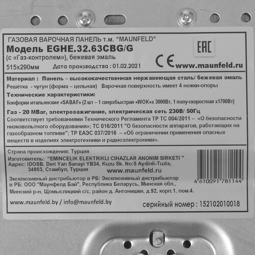Купить Газовая варочная поверхность MAUNFELD EGHE.32.63CBG/G  5332007. Характеристики, отзывы и цены в Донецке
