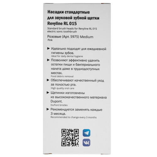 Купить Набор сменных насадок Revyline 5975  9146799. Характеристики, отзывы и цены в Донецке