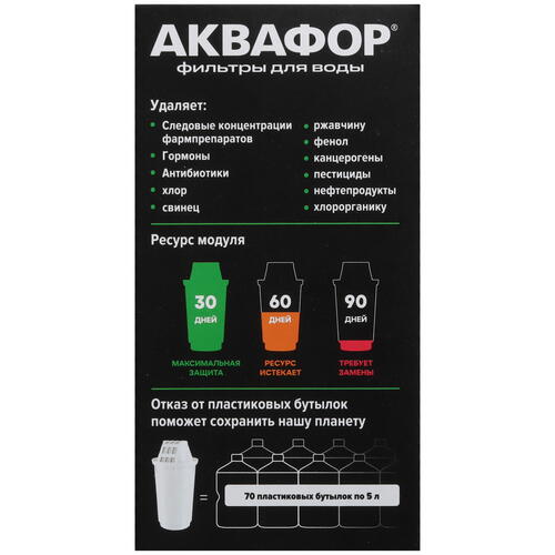 Купить Картридж для фильтра Аквафор А8  5453322. Характеристики, отзывы и цены в Донецке