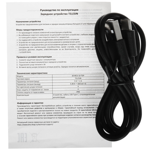 Купить Зарядное устройство Telesin S0-BCG-10-TGP  5606900. Характеристики, отзывы и цены в Донецке