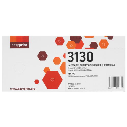 Купить Картридж лазерный EasyPrint LK-3130 черный, с чипом  9980793. Характеристики, отзывы и цены в Донецке