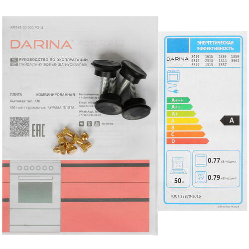 Купить Комбинированная плита Darina 1F1 1357 W белый  9089594. Характеристики, отзывы и цены в Донецке