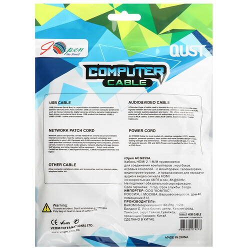 Купить Кабель  iOpen HDMI - HDMI, 1 м  5471745. Характеристики, отзывы и цены в Донецке