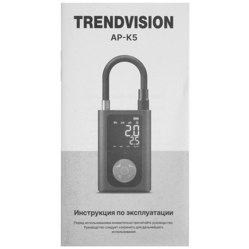 Купить Компрессор TrendVision AP-K5  5930020. Характеристики, отзывы и цены в Донецке