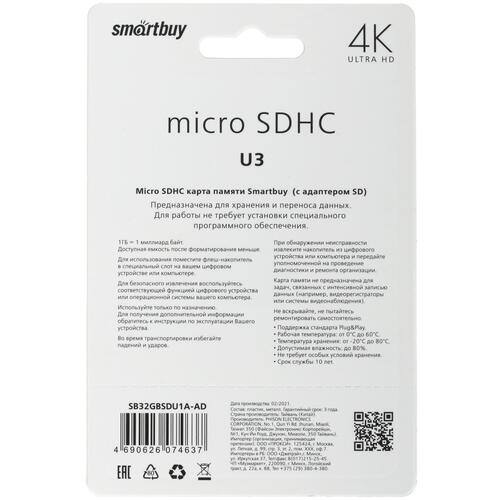 Купить Карта памяти Smartbuy Advanced microSDHC 32 ГБ [SB32GBSDU1A-AD]  4817536. Характеристики, отзывы и цены в Донецке