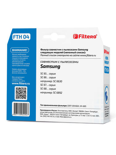 Купить Фильтр Filtero FTH 04  6678414. Характеристики, отзывы и цены в Донецке