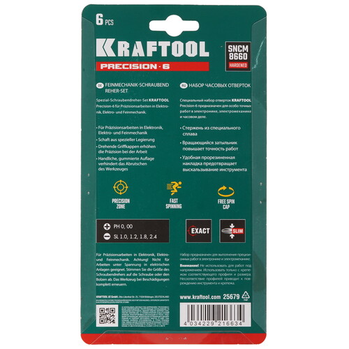 Купить Набор отверток KRAFTOOL 25679  9108167. Характеристики, отзывы и цены в Донецке
