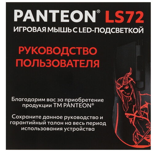 Купить Мышь проводная Panteon LS72  9249752. Характеристики, отзывы и цены в Донецке