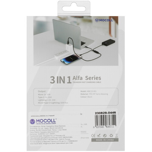 Купить Кабель круглый MOCOLL Lightning 8-pin, micro USB, USB Type-C - USB 2.0 Type-A черный 1.2 м  5470436. Характеристики, отзывы и цены в Донецке