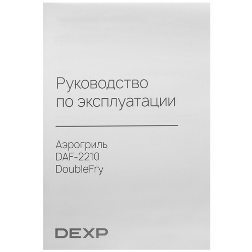 Купить Аэрогриль DEXP DoubleFry DAF-2210 черный  9262887. Характеристики, отзывы и цены в Донецке