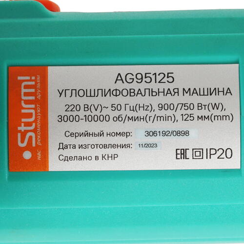 Купить Углошлифовальная машина (УШМ) Sturm! AG95125  9112577. Характеристики, отзывы и цены в Донецке