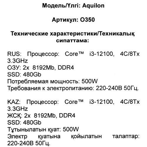 Купить ПК DEXP Aquilon O350  5642593. Характеристики, отзывы и цены в Донецке