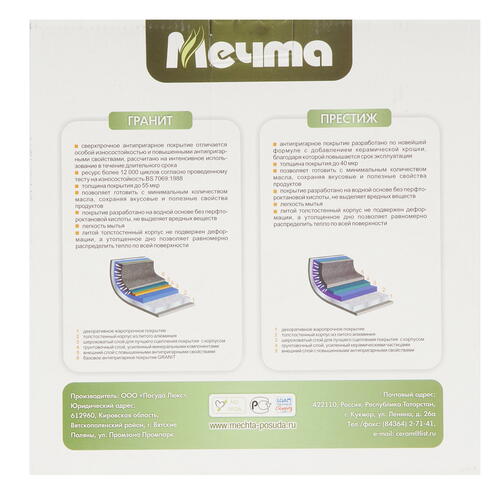 Купить Казан Мечта Гранит 55806 коричневый  5315214. Характеристики, отзывы и цены в Донецке