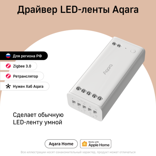 Купить Драйвер Aqara ZNDDMK11LM  5457568. Характеристики, отзывы и цены в Донецке