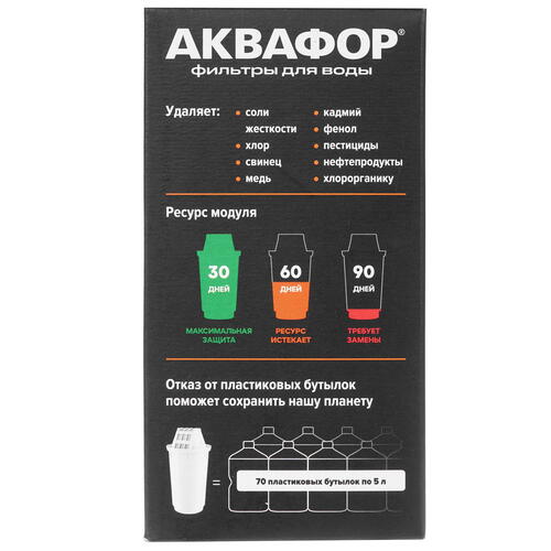 Купить Картридж для фильтра Аквафор А6  5425118. Характеристики, отзывы и цены в Донецке