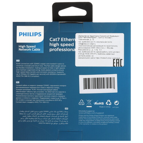 Купить Патч-корд Philips SWN4302G/56  9183564. Характеристики, отзывы и цены в Донецке