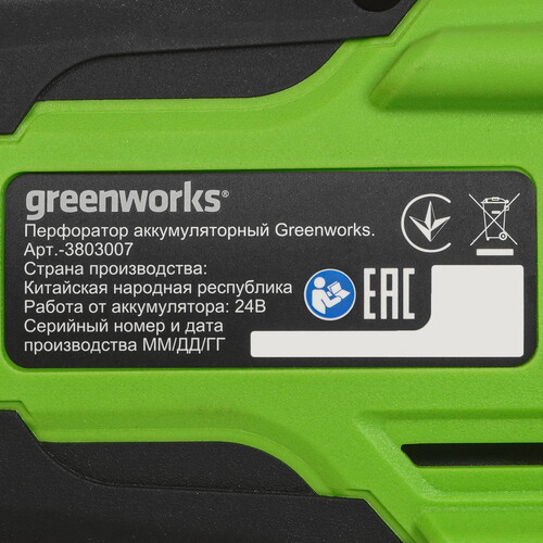 Купить Перфоратор GreenWorks GD24SDS2 24V  9305449. Характеристики, отзывы и цены в Донецке