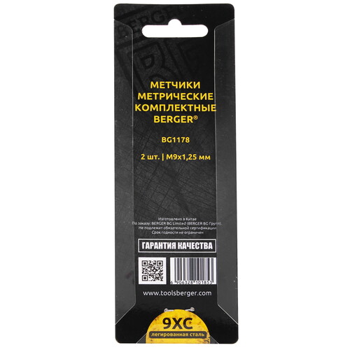 Купить Набор метчиков BERGER BG1178  9153563. Характеристики, отзывы и цены в Донецке