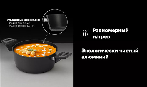 Купить Кастрюля Polaris Graphit-20C 2.2 л 20.5 см черный  5432553. Характеристики, отзывы и цены в Донецке
