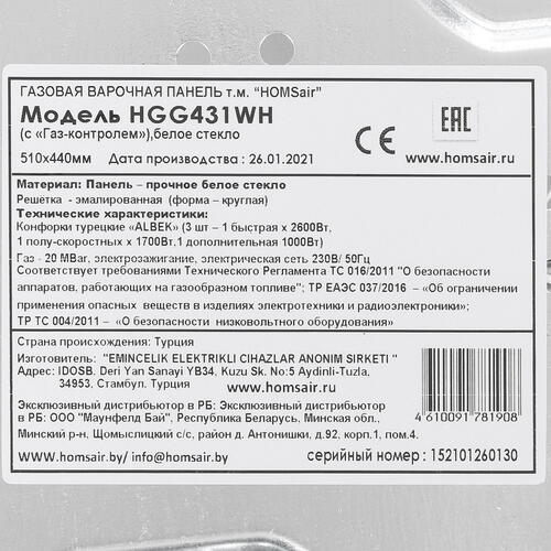 Купить Газовая варочная поверхность HOMSair HGG431WH  5310942. Характеристики, отзывы и цены в Донецке