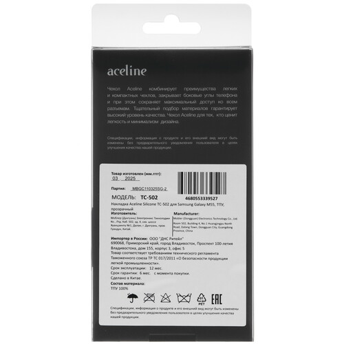 Купить Накладка  Aceline Silicone для Samsung Galaxy M55 прозрачный  5620329. Характеристики, отзывы и цены в Донецке