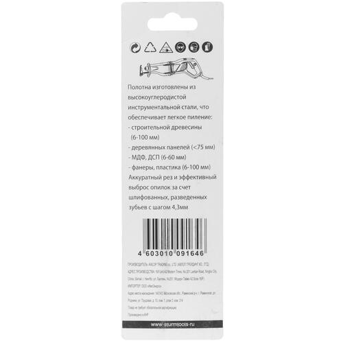 Купить Полотно для сабельных пил Sturm! 9019-03-S644D  5305232. Характеристики, отзывы и цены в Донецке