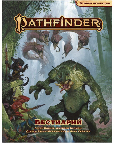 Купить Дополнение для игры "Pathfinder: Вторая редакция: Бестиарий"  9136332. Характеристики, отзывы и цены в Донецке