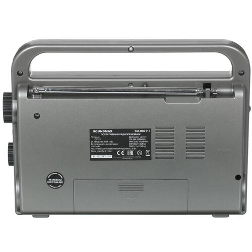 Купить Радиоприемник Soundmax SM-RD2110 серый  4859185. Характеристики, отзывы и цены в Донецке