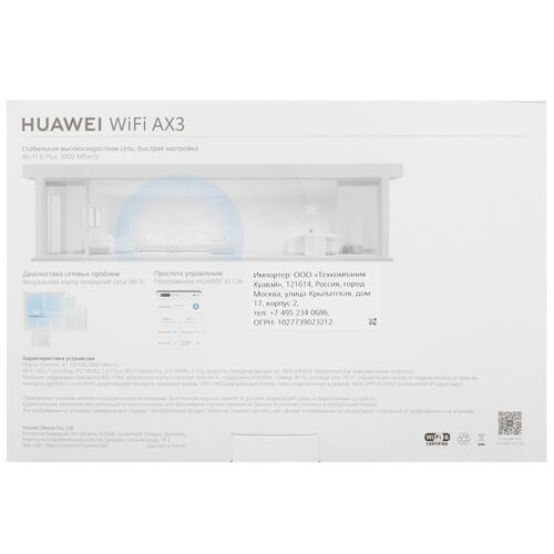 Купить Wi-Fi роутер HUAWEI AX3 WS7100-25  5425209. Характеристики, отзывы и цены в Донецке
