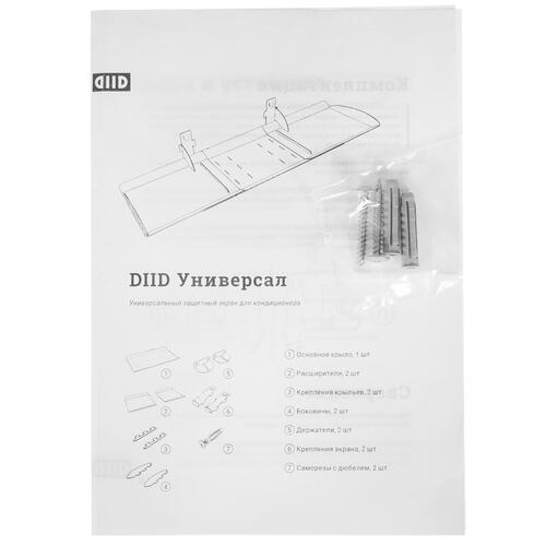 Купить Экран универсальный для настенных кондиционеров Ballu НС-1303976 Сплит 700-1100  4825068. Характеристики, отзывы и цены в Донецке
