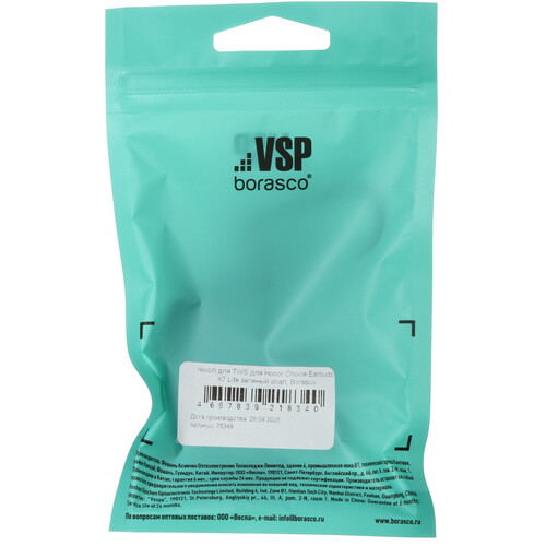 Купить Чехол Borasco для Honor Choice Earbuds X7 Lite, зеленый  5628732. Характеристики, отзывы и цены в Донецке