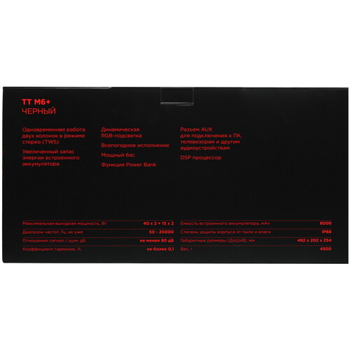 Купить Портативная колонка УРАЛ ТТ М6+, черный  9280061. Характеристики, отзывы и цены в Донецке