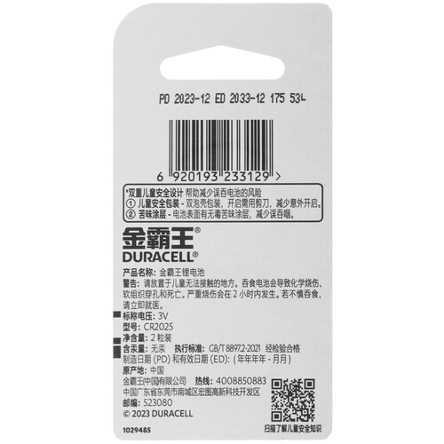 Купить Батарейка Duracell CR2025  5425488. Характеристики, отзывы и цены в Донецке