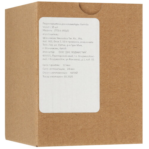 Купить Переключатели Varmilo Violet L [ZTZS-L-050/D]  5621073. Характеристики, отзывы и цены в Донецке