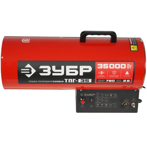Купить Тепловая пушка газовая Зубр ТПГ-35  5061850. Характеристики, отзывы и цены в Донецке