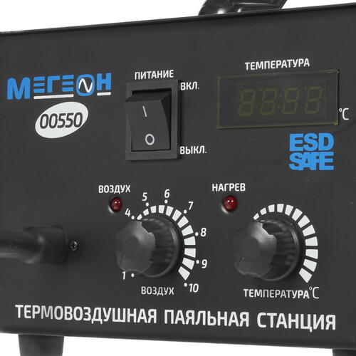 Купить Паяльная станция МЕГЕОН 00550  8192836. Характеристики, отзывы и цены в Донецке