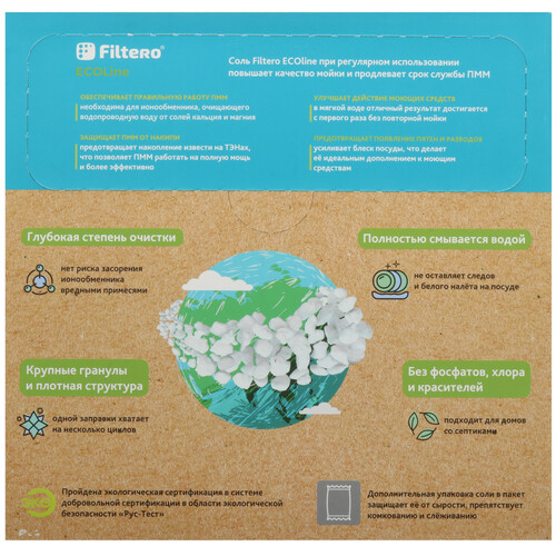 Купить Соль для ПММ Filtero ECOline 726  9172646. Характеристики, отзывы и цены в Донецке