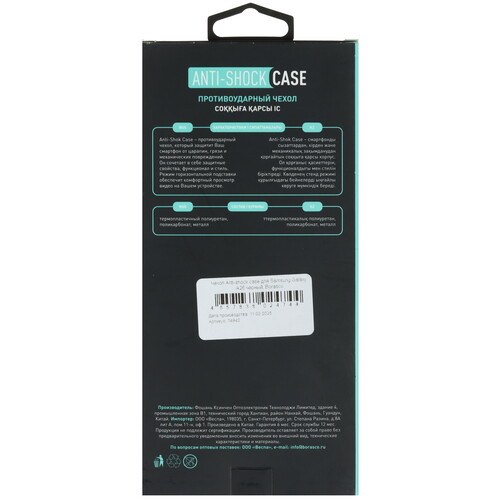 Купить Накладка  BoraSCO Anti-Shok Case для Samsung Galaxy A26 черный  5618572. Характеристики, отзывы и цены в Донецке