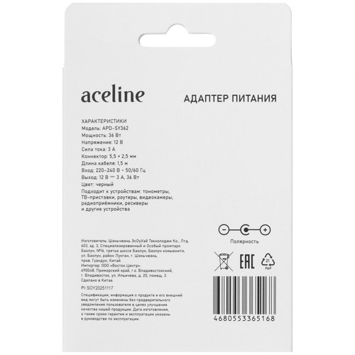 Купить Адаптер питания сетевой Aceline APD-SY362  9315256. Характеристики, отзывы и цены в Донецке