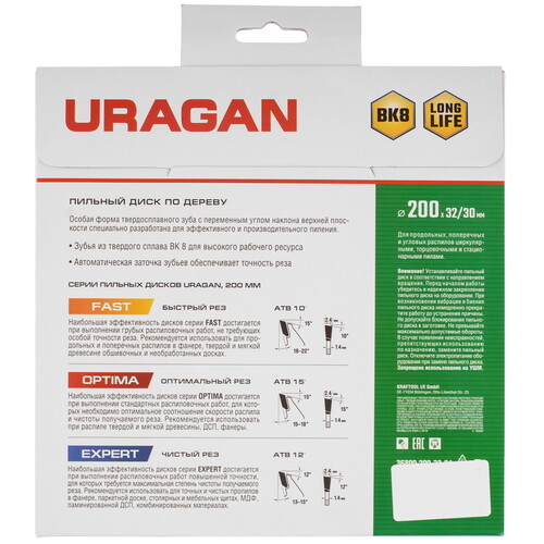 Купить Диск пильный Uragan 36800-200-32-24_z01  9107388. Характеристики, отзывы и цены в Донецке