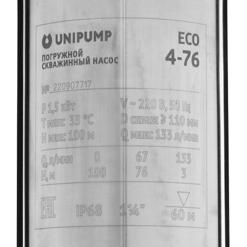 Купить Скважинный насос Unipump ECO 4-76  9977359. Характеристики, отзывы и цены в Донецке