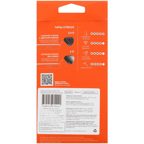 Купить Защитное стекло Aceline для экрана POCO C40/ C55/ Xiaomi Redmi 10C/ 12C  5421235. Характеристики, отзывы и цены в Донецке