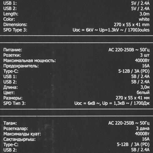 Купить Сетевой фильтр Harper UCH-430 белый  5362776. Характеристики, отзывы и цены в Донецке
