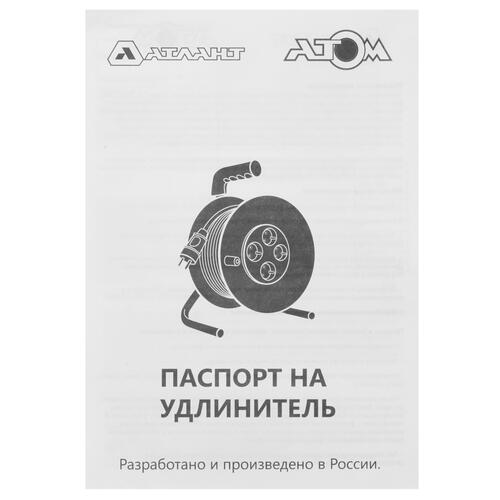 Купить Удлинитель силовой Атлант 80006 синий  5413993. Характеристики, отзывы и цены в Донецке